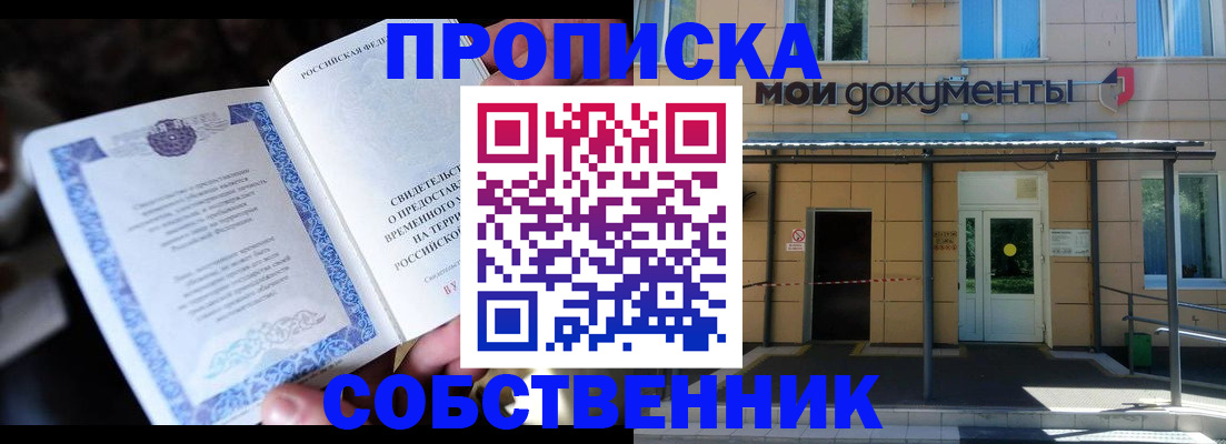 регистрация для дет. сада в Назарово