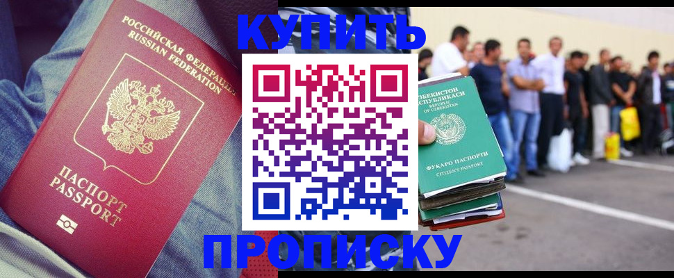миграционный учет в Назарово
