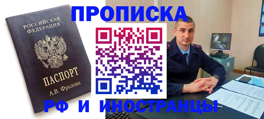 пропишу в квартире в Назарово