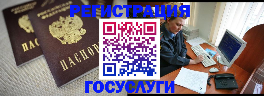 прописка ребенка в Назарово